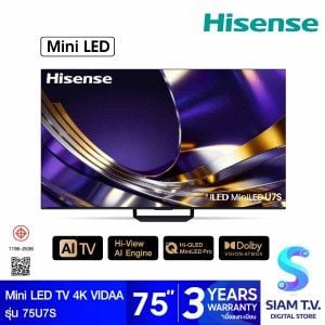 HISENSE Mini LED TV 4K VIDAA 165Hz รุ่น 75U7S Smart TV ขนาด 75 นิ้ว