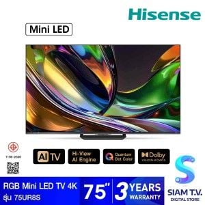 HISENSE RGB Mini LED TV VIDAA 185 Hz รุ่น 75UR8S Smart TV ขนาด 75 นิ้ว