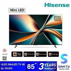 Hisense ULED MiniLED TV 4K VIDAA AI 144Hz รุ่น 85U6Q สมาร์ททีวีขนาด 85 นิ้ว