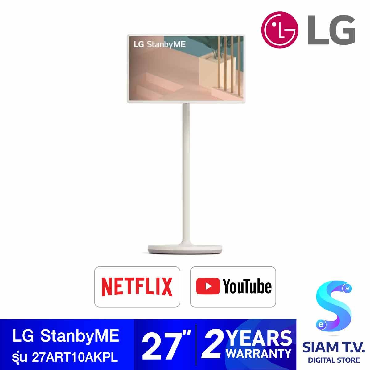 LG Stanby ME Touch Screen รุ่น 27ART10AKPL Full HD Built-in Battery ขนาด 27 นิ้ว