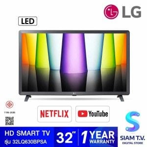 LG HD AI Smart TV รุ่น 32LQ630BPSA  สมาร์ททีวี ขนาด 32 นิ้ว LG ThinQ AI Ready