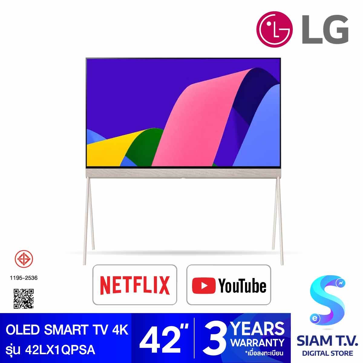 LG OLED Objet Collection 4K Smart TV 120Hz รุ่น  42LX1QPSA  สมาร์ททีวี 42 นิ้ว Art Gallery