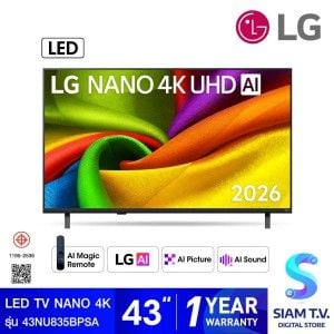 LG LED UHD TV 4K AI รุ่น 43NU835BPSA  AI Smart TV 43 นิ้ว