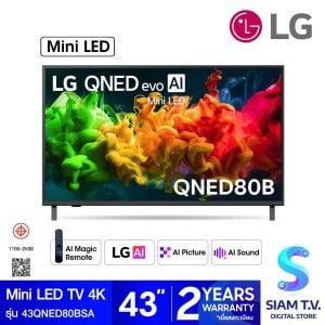 LG  Mini LED TV AI 60Hz รุ่น 43QNED80BSA QNED80 Series Smart TV 43 นิ้ว