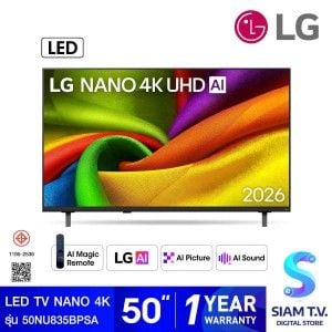 LG NANO LED UHD TV 4K AI รุ่น 50NU835BPSA  Smart TV ขนาด 50 นิ้ว