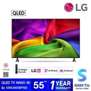 LG QLED TV  NANO 4K AI รุ่น 55NU805BPSB Smart TV ขนาด 55 นิ้ว