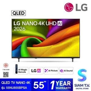 LG QLED TV NANO 4K AI รุ่น 55NU855BPSA Smart TV ขนาด 55 นิ้ว