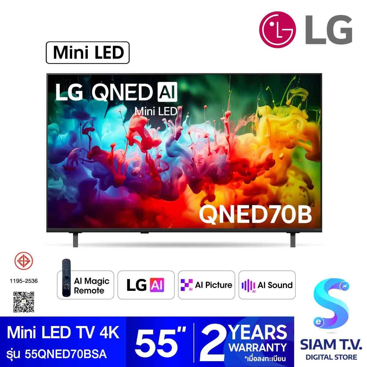 LG  Mini LED TV AI 60Hz รุ่น 55QNED70BSA QNED70 Series Smart TV 55 นิ้ว