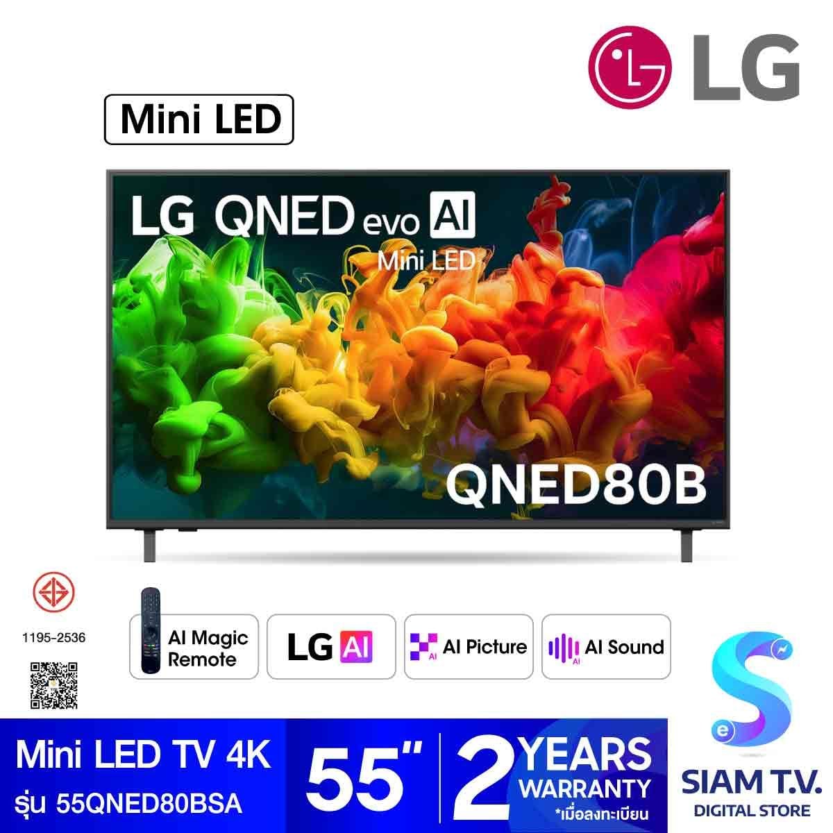 LG  Mini LED TV AI 60Hz รุ่น 55QNED80BSA QNED80 Series Smart TV 55 นิ้ว