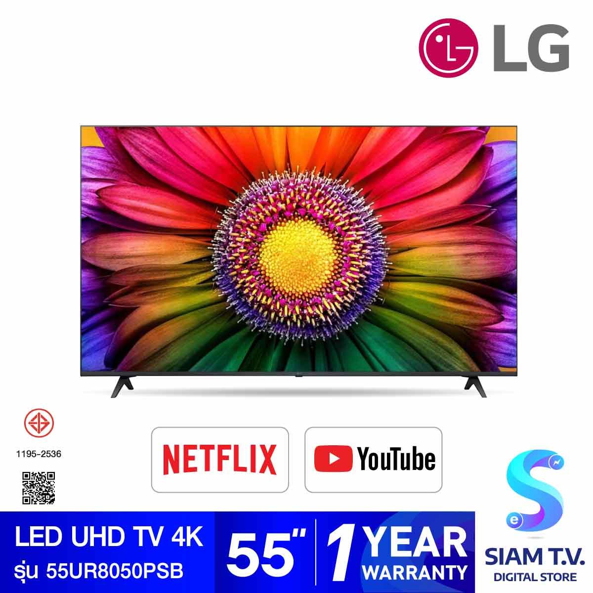 LG LED UHD TV 4K รุ่น 55UR8050PSB สมาร์ททีวี 4K ขนาด 55 นิ้ว ปี 2023 LG ThinQ AI
