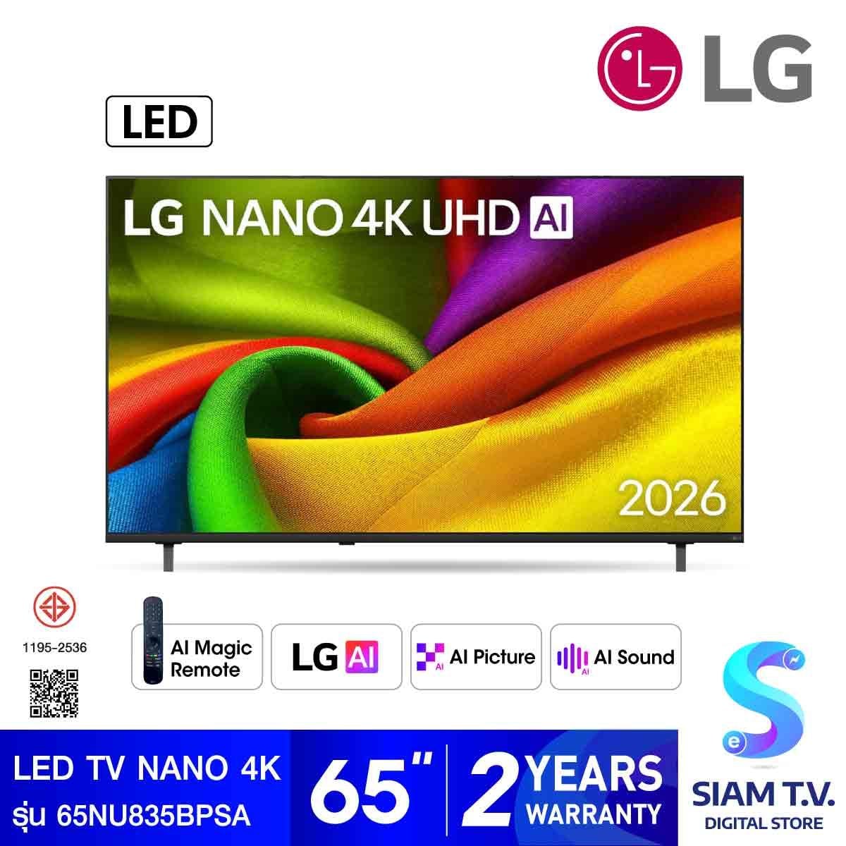 LG NANO LED UHD TV 4K AI รุ่น 65NU835BPSA  Smart TV ขนาด 65 นิ้ว