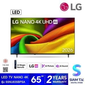LG NANO LED UHD TV 4K AI รุ่น 65NU835BPSA  Smart TV ขนาด 65 นิ้ว