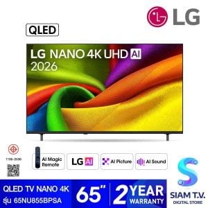 LG QLED TV NANO 4K AI รุ่น 65NU855BPSA Smart TV ขนาด 65 นิ้ว
