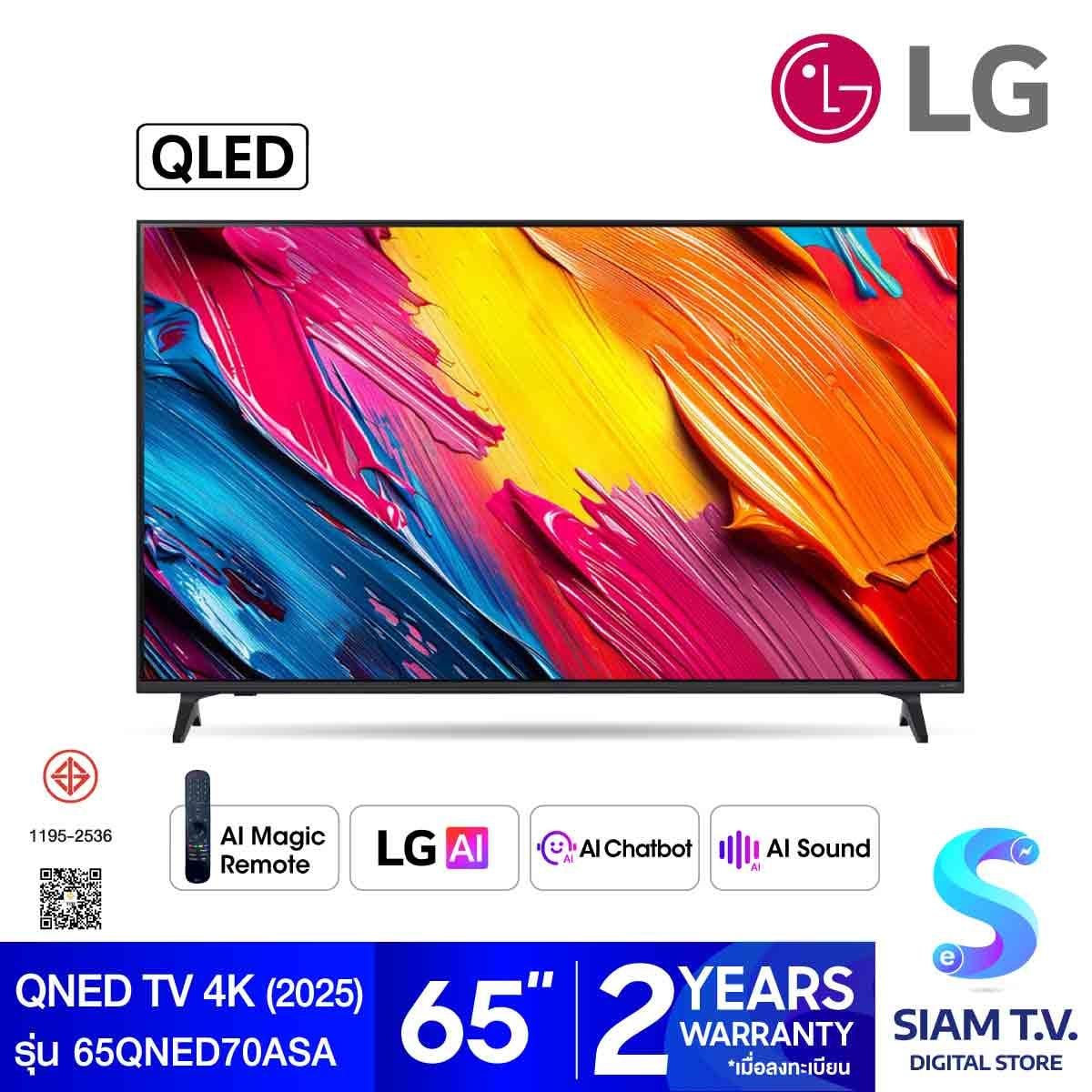 LG QNED AI Smart TV 4K 60Hz รุ่น 65QNED70ASA Magic AI Remote สมาร์ททีวี 65 นิ้ว