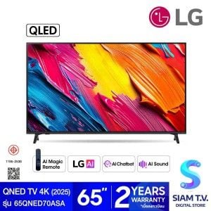 LG QNED AI Smart TV 4K 60Hz รุ่น 65QNED70ASA  Magic AI Remote  สมาร์ททีวี 65 นิ้ว
