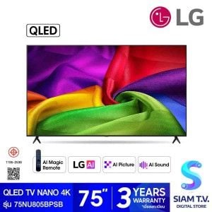 LG QLED TV NANO 4K AI รุ่น75NU805BPSB Smart TV ขนาด 75 นิ้ว