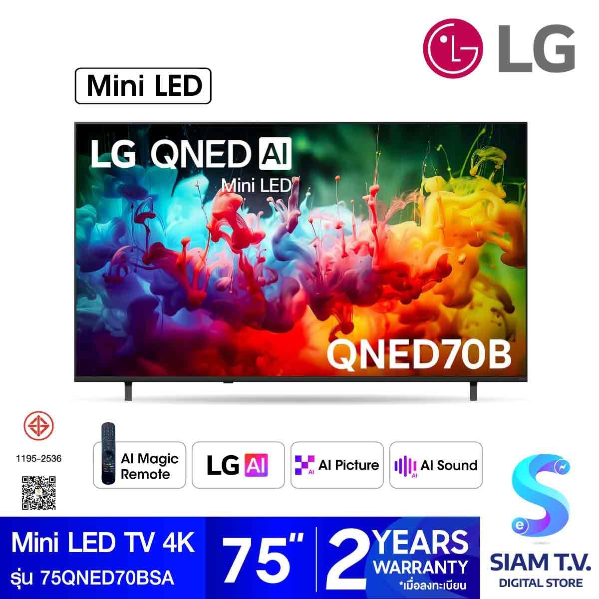 LG  Mini LED TV AI 60Hz รุ่น 75QNED70BSA QNED70 Series Smart TV 75 นิ้ว