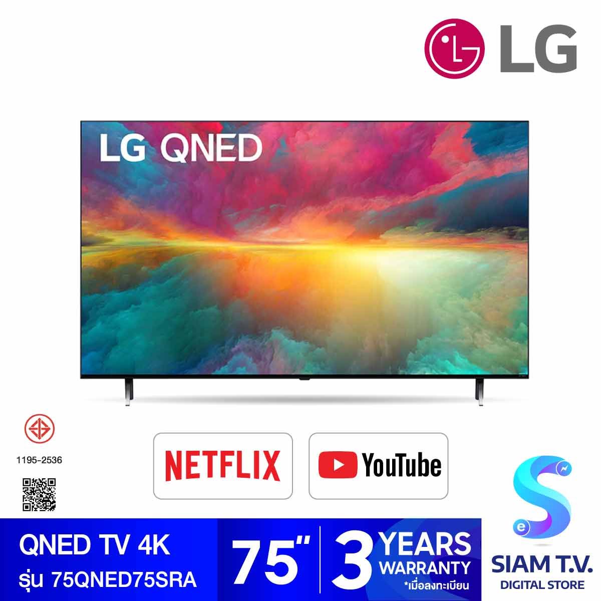 LG QNED TV 4K Smart TV รุ่น 75QNED75SRA  สมาร์ททีวี 75 นิ้ว Quantum Dot NanoCell Magic Remote