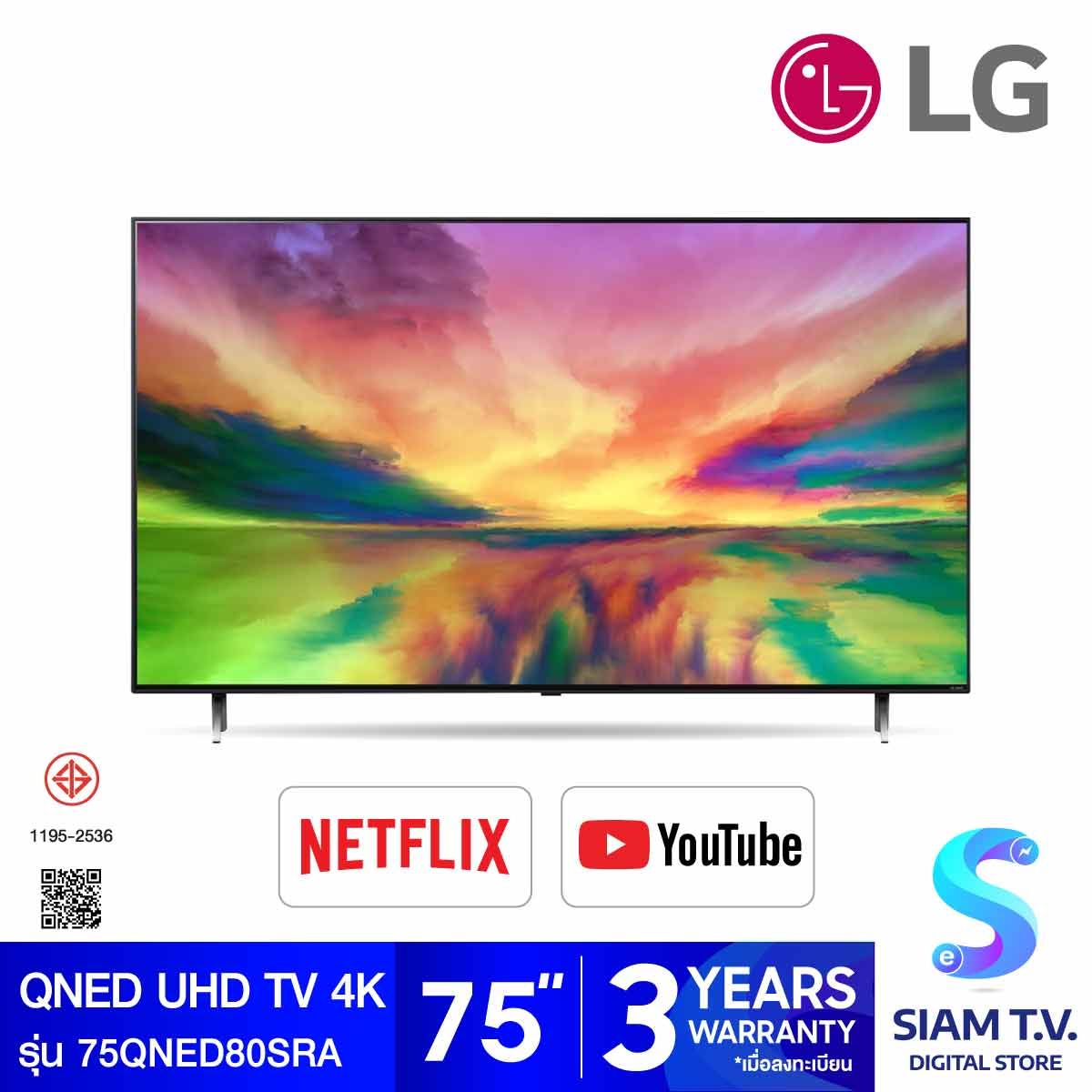 LG QNED UHD TV 4K 120 Hz รุ่น 75QNED80SRA QNED สมาร์ททีวี 4K 120 Hz ขนาด 75 นิ้ว ปี 2023 LG ThinQ AI