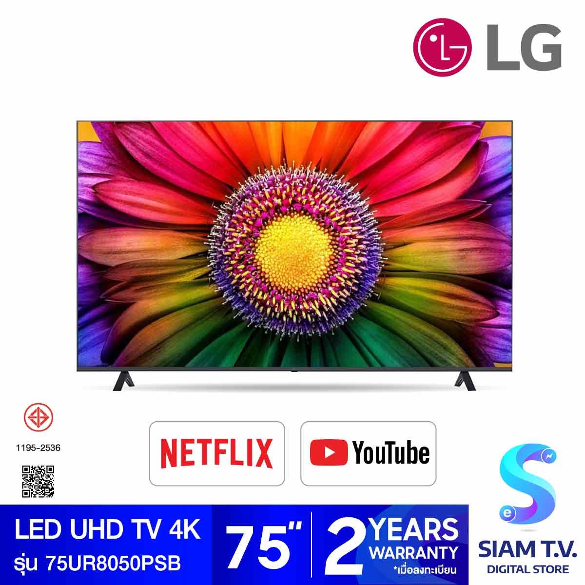 LG LED UHD TV 4K รุ่น 75UR8050PSB สมาร์ททีวี 4K ขนาด 75 นิ้ว ปี 2023 LG ThinQ AI
