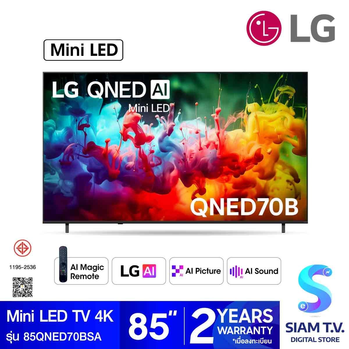 LG  Mini LED TV AI 60Hz รุ่น 85QNED70BSA QNED70 Series Smart TV 85 นิ้ว