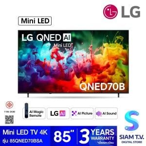LG  Mini LED TV AI 60Hz รุ่น 85QNED70BSA QNED70 Series Smart TV 85 นิ้ว