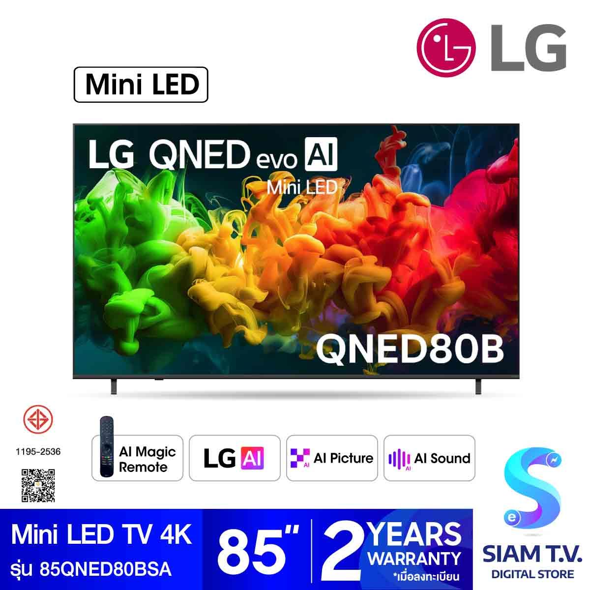 LG  Mini LED TV AI 60Hz รุ่น 85QNED80BSAA QNED80 Series Smart TV 85 นิ้ว