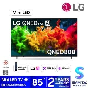 LG  Mini LED TV AI 60Hz รุ่น 85QNED80BSAA QNED80 Series Smart TV 85 นิ้ว