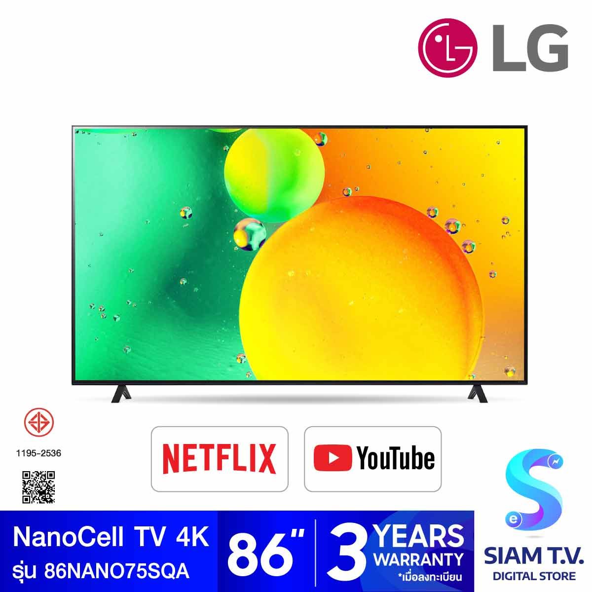 LG NANOCell 4K  Smart TV รุ่น 86NANO75SQA  สมาร์ททีวี 86 นิ้ว MAGIC REMOTE