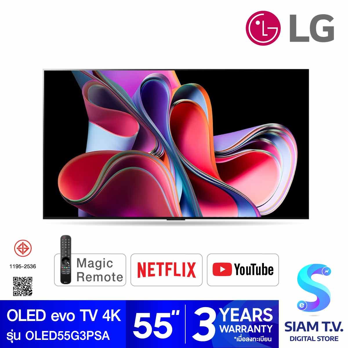 LG OLED evo 4K Smart TV 120Hz  รุ่น OLED55G3PSA OLED TV สมาร์ททีวี 55  Magic Remote ThinQ AI