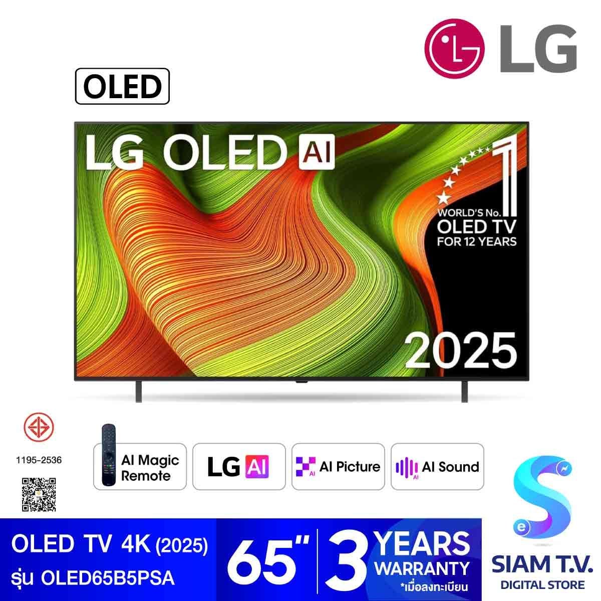 LG OLED AI B5 Smart TV 4K 120Hz รุ่น OLED65B5PSA Magic AI Remote  สมาร์ททีวี 65 นิ้ว