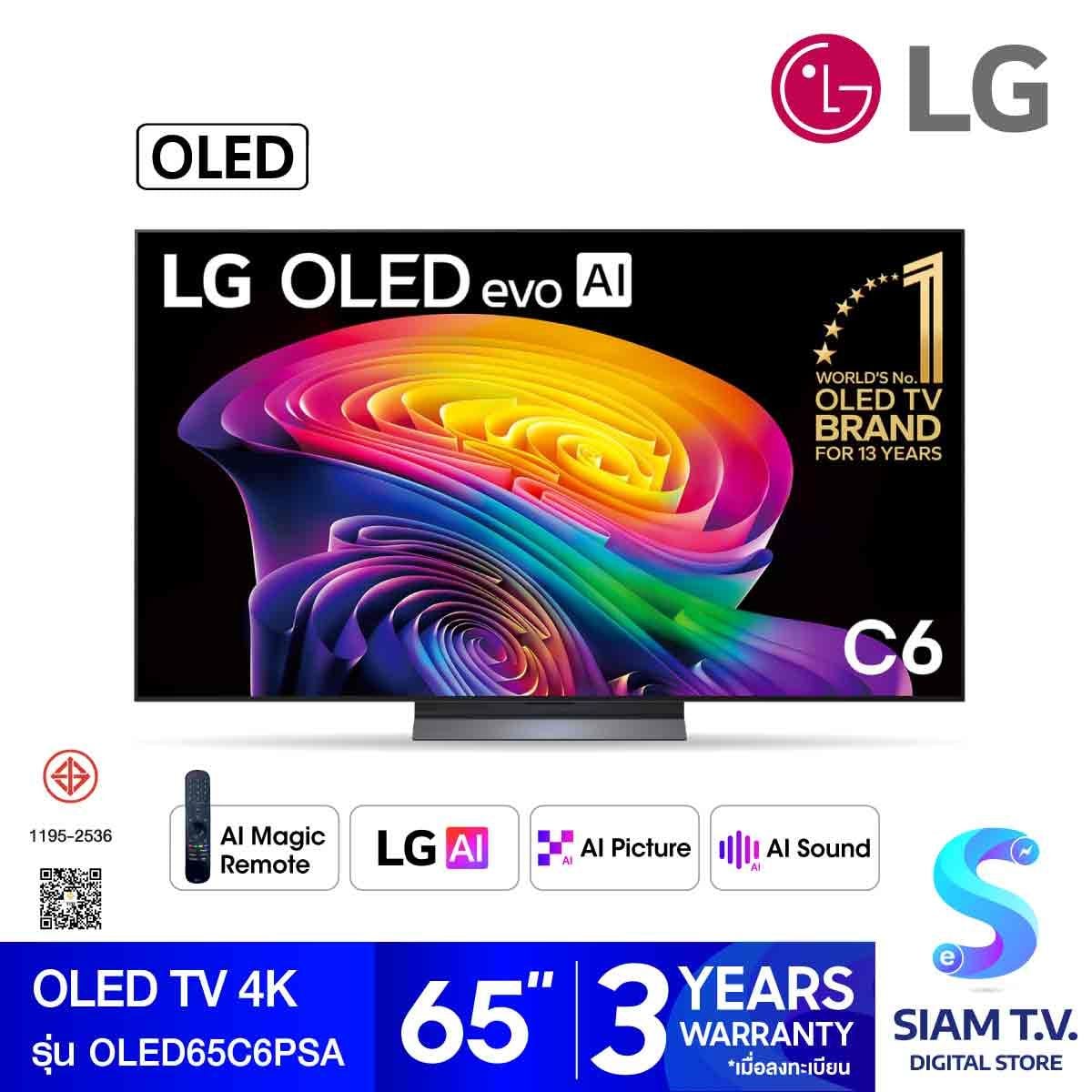 LG OLED TV 4K EVO AI 120Hz รุ่น OLED65C6PSA สมาร์ททีวี 65 นิ้ว