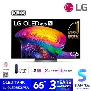 LG OLED TV 4K EVO AI 120Hz รุ่น OLED65C6PSA สมาร์ททีวี 65 นิ้ว