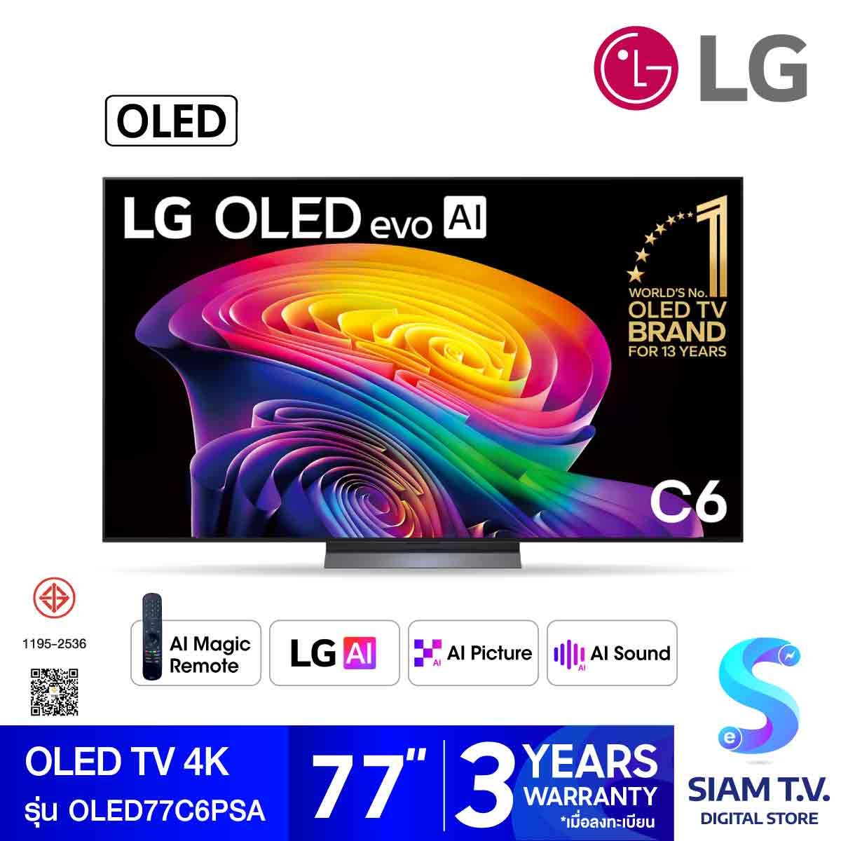 LG OLED TV 4K EVO AI 120Hz รุ่น OLED77C6PSA สมาร์ททีวี 77 นิ้ว