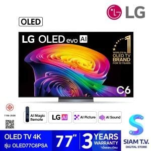 LG OLED TV 4K EVO AI 120Hz รุ่น OLED77C6PSA สมาร์ททีวี 77 นิ้ว