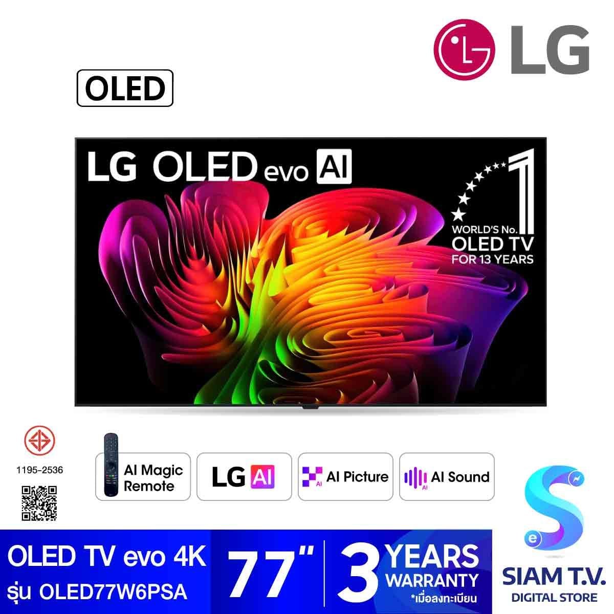 LG OLED TV EVO AI W6 Wallpaper 4K รุ่น OLED77W6PSA Smart TV ขนาด 77 นิ้ว