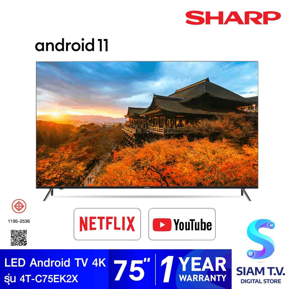 SHARP LED Android TV 4K รุ่น 4T-C75EK2X  Android11 สมาร์ททีวีขนาด 75 นิ้ว