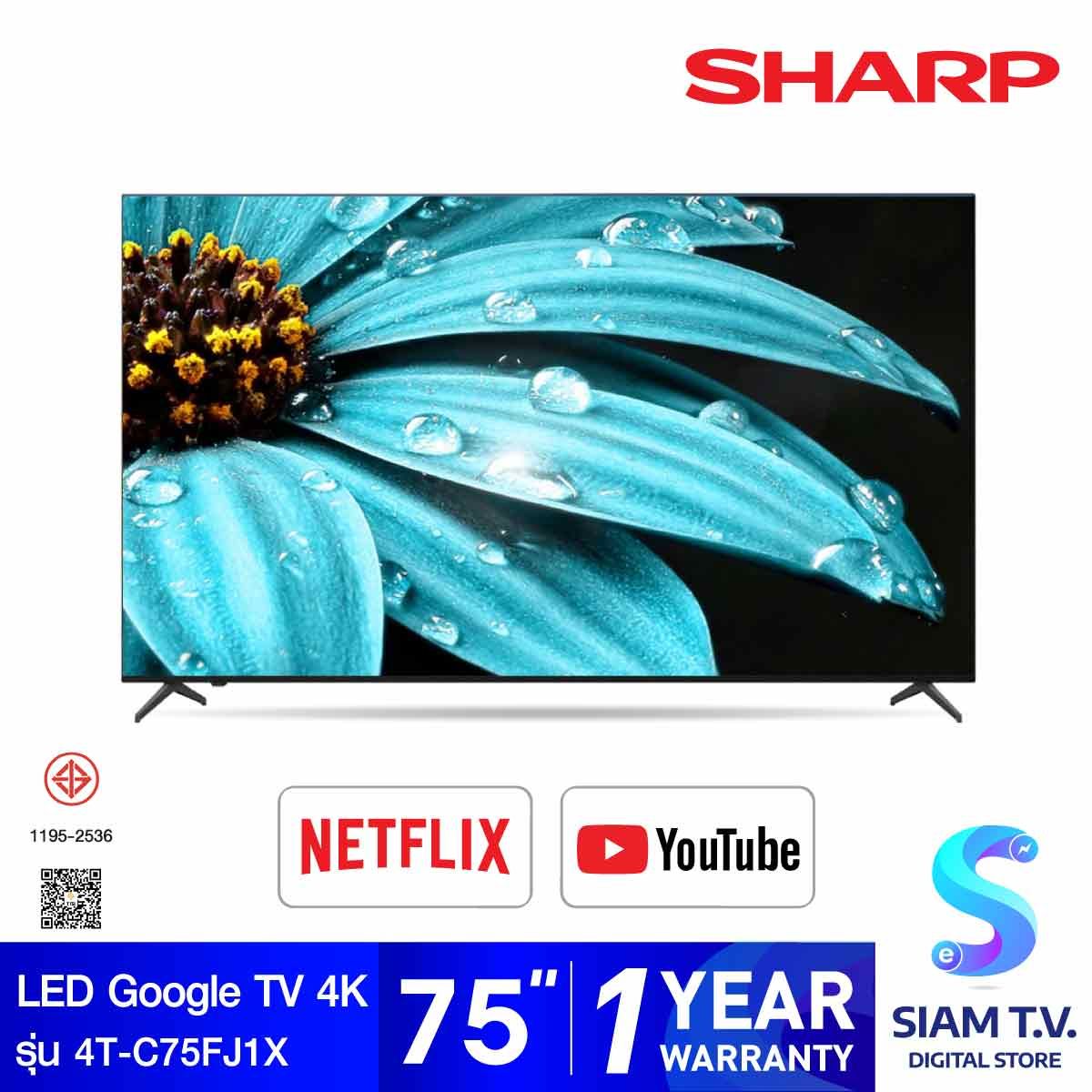 SHARP Google TV AQUOS 4K รุ่น C75FJ1X สมาร์ททีวีขนาด 75 นิ้ว