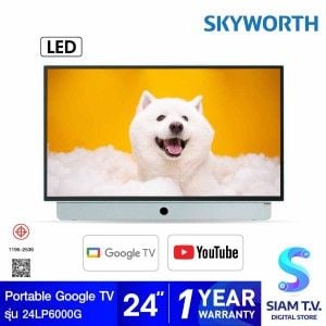 SKYWORTH LED TV Google TV รุ่น 24LP6000G  แบบพกพา แบตตอรีในตัว ขนาด 24 นิ้ว