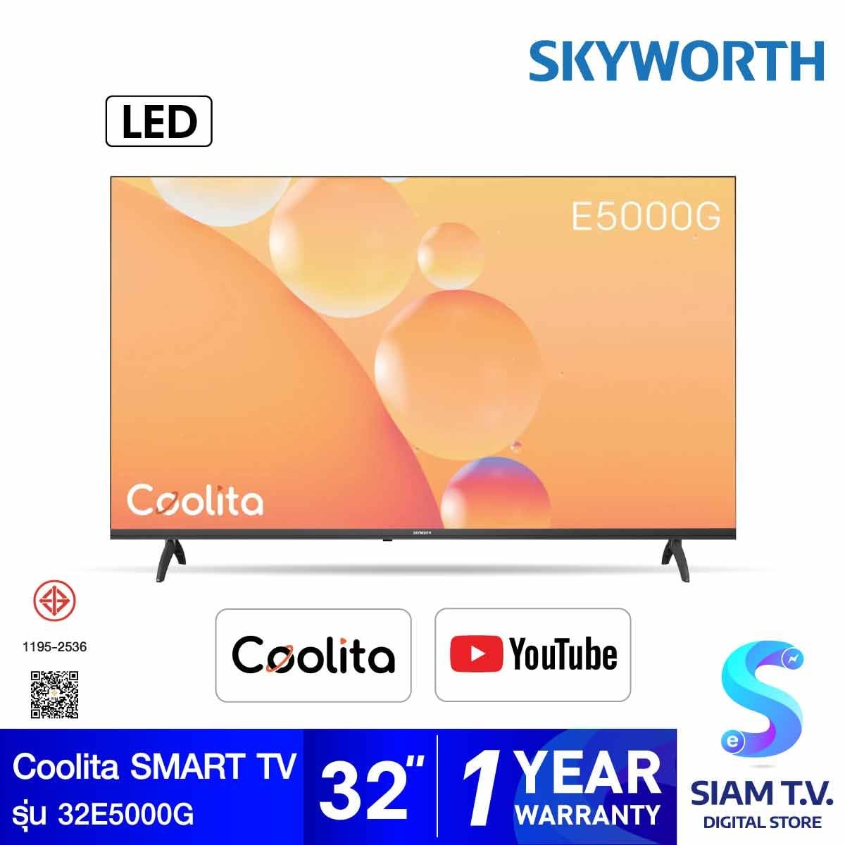 SKYWORTH Coolita OS SMART TV รุ่น 32E5000G สมาร์ททีวี 32 นิ้ว