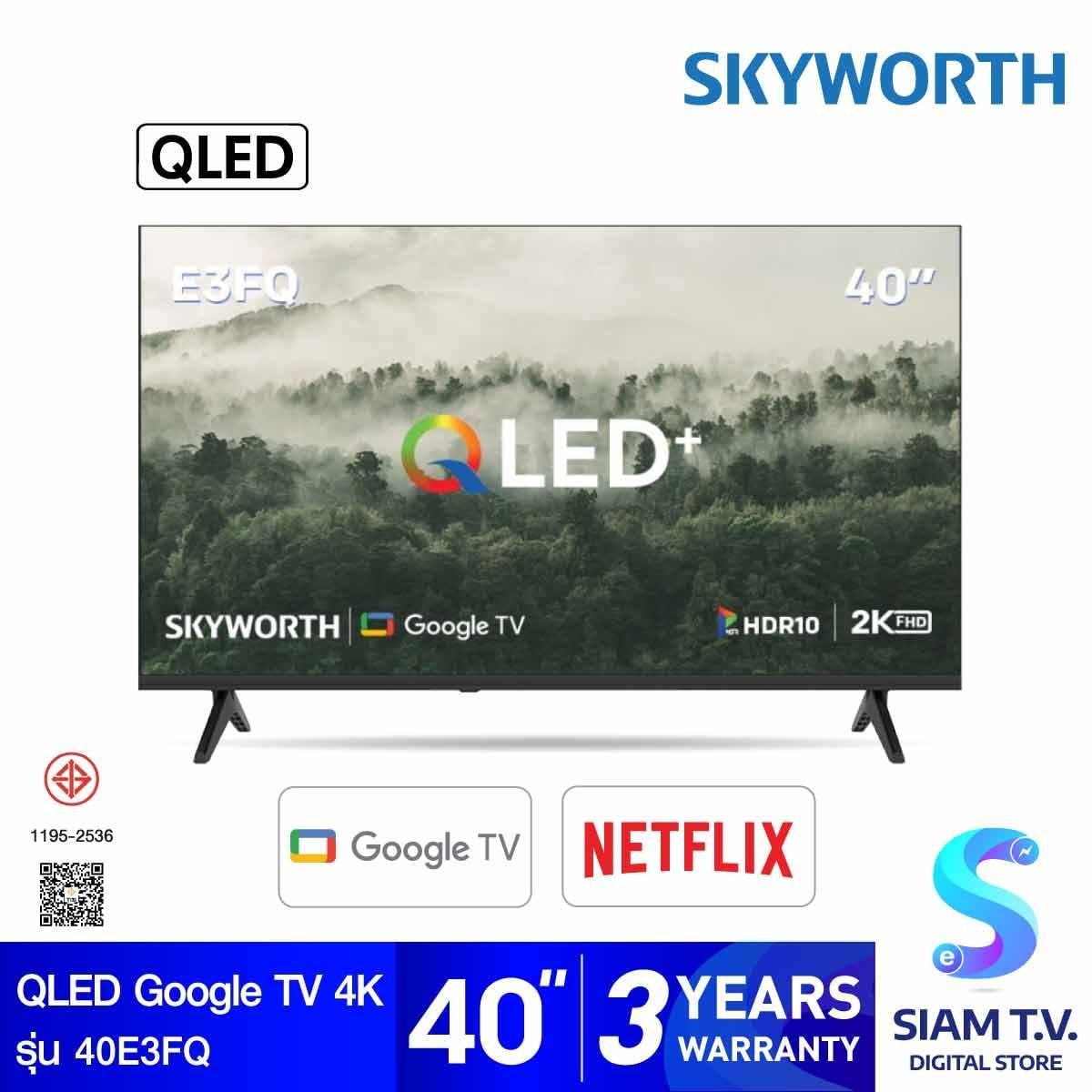 SKYWORTH QLED Google TV 4K รุ่น 40E3FQ สมาร์ททีวี 40 นิ้ว