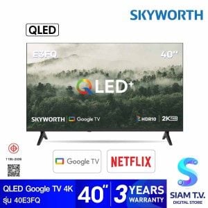 SKYWORTH QLED Google TV 4K รุ่น 40E3FQ สมาร์ททีวี 40 นิ้ว