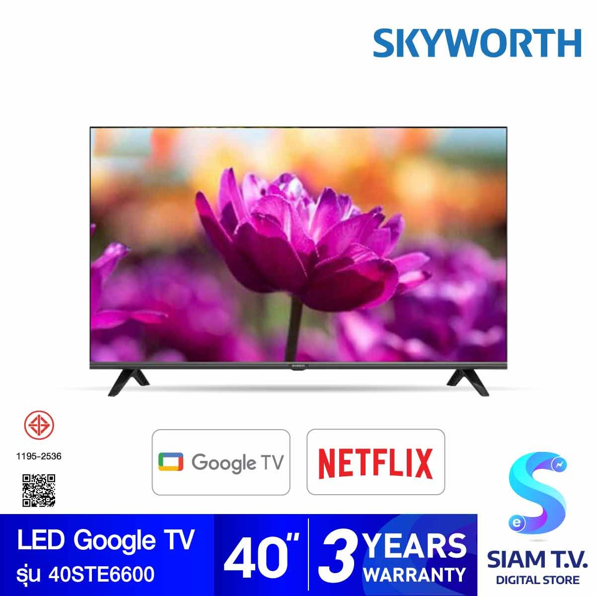 SKYWORTH LED Google TV รุ่น 40STE6600 Google TV สมาร์ททีวี ขนาด 40 นิ้ว
