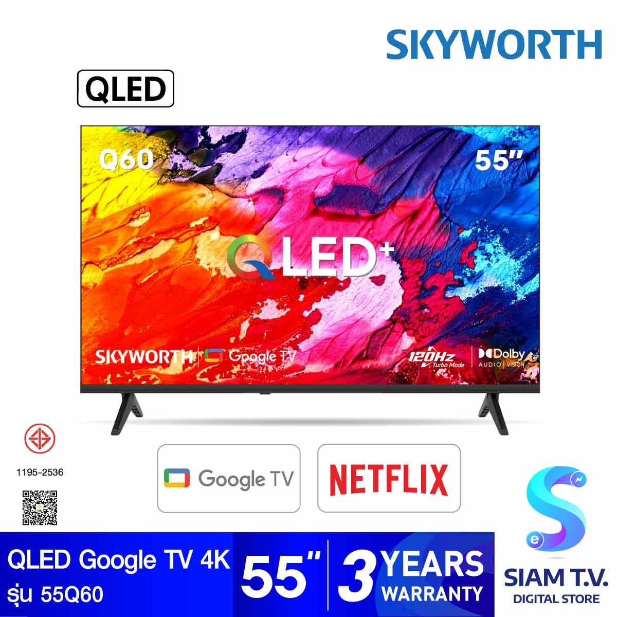 SKYWORTH QLED Google TV 4K 120Hz รุ่น 55Q60 สมาร์ททีวี 55 นิ้ว