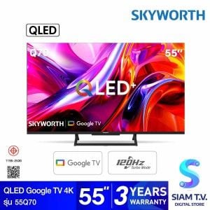 SKYWORTH QLED  Google TV 4K รุ่น 55Q70 Smart TV 55 นิ้ว