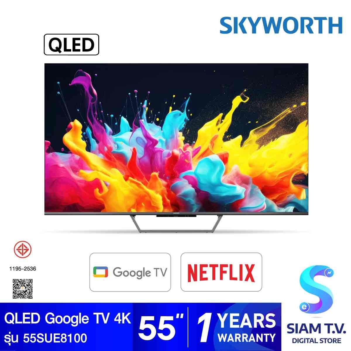 SKYWORTH QLED Google TV  4K รุ่น 55SUE8100  Matte Screen สมาร์ททีวี 55 นิ้ว