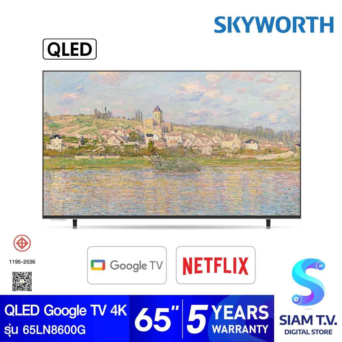 SKYWORTH QLED FRAME+ Google TV 4K รุ่น 65LN8600G สมาร์ททีวี 65 นิ้ว Lifestyle TV
