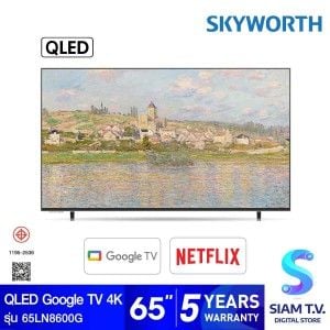 SKYWORTH QLED FRAME+ Google TV 4K รุ่น 65LN8600G สมาร์ททีวี 65 นิ้ว Lifestyle TV