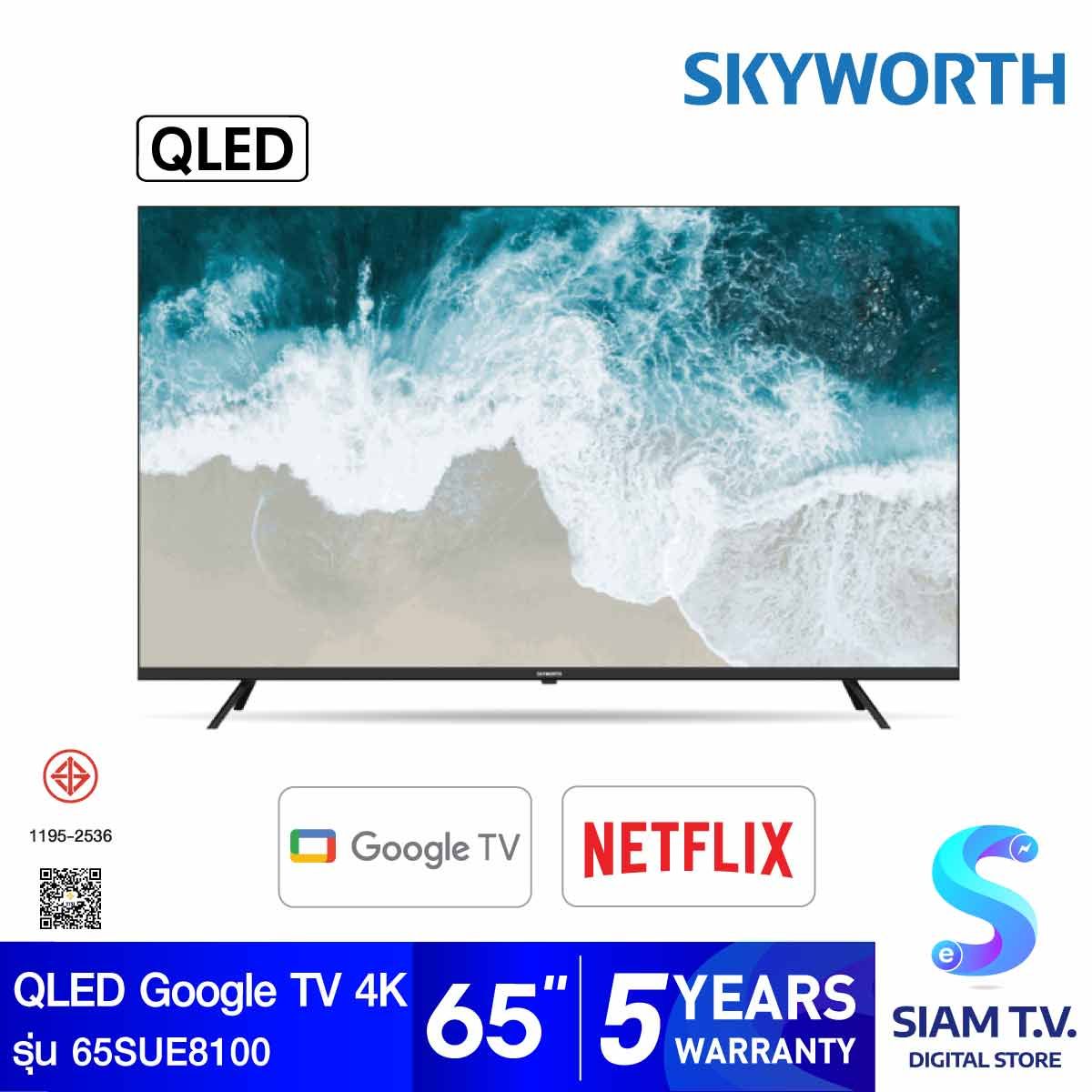 SKYWORTH QLED Matte Screen Pro Google TV 4K รุ่น 65SUE8100 สมาร์ททีวี 65 นิ้ว