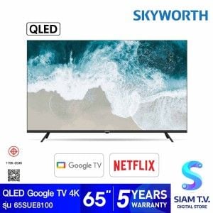 SKYWORTH QLED Matte Screen Pro Google TV 4K รุ่น 65SUE8100 สมาร์ททีวี 65 นิ้ว